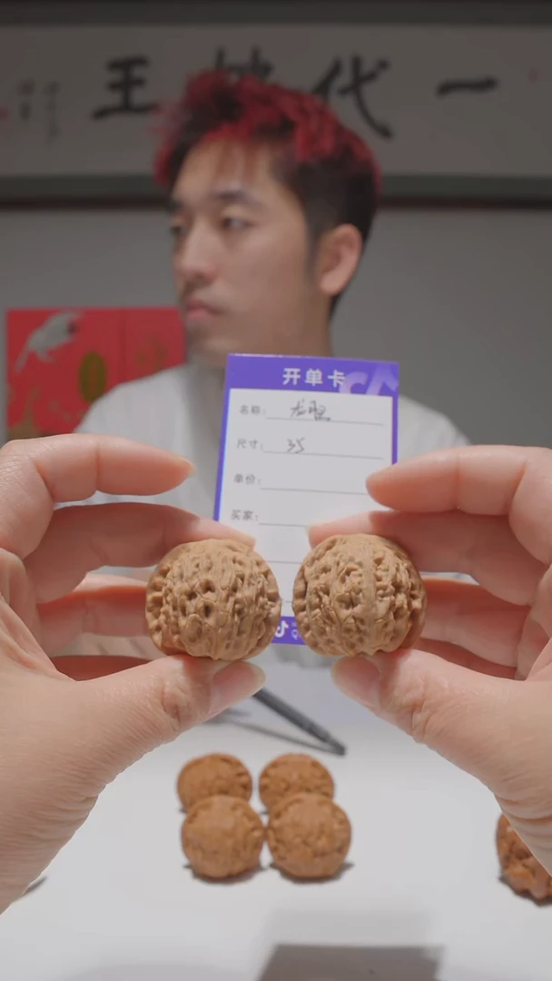 把件文玩核桃龙胆