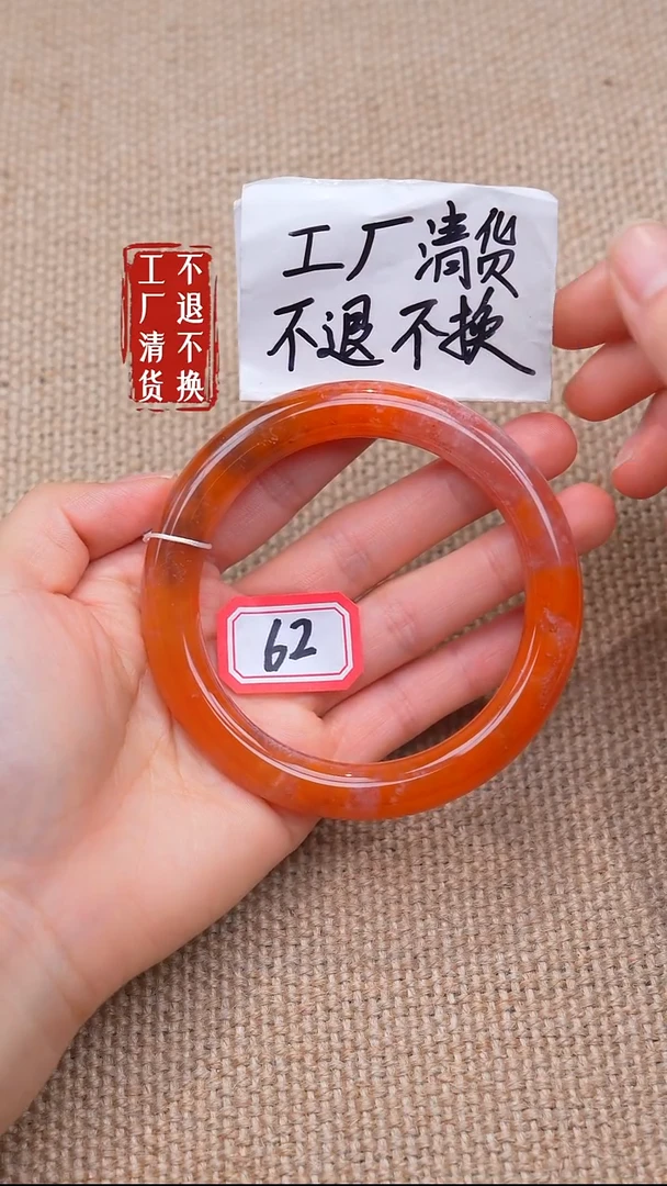 未镶嵌南红玛瑙手镯36【不退不换】天然纹裂