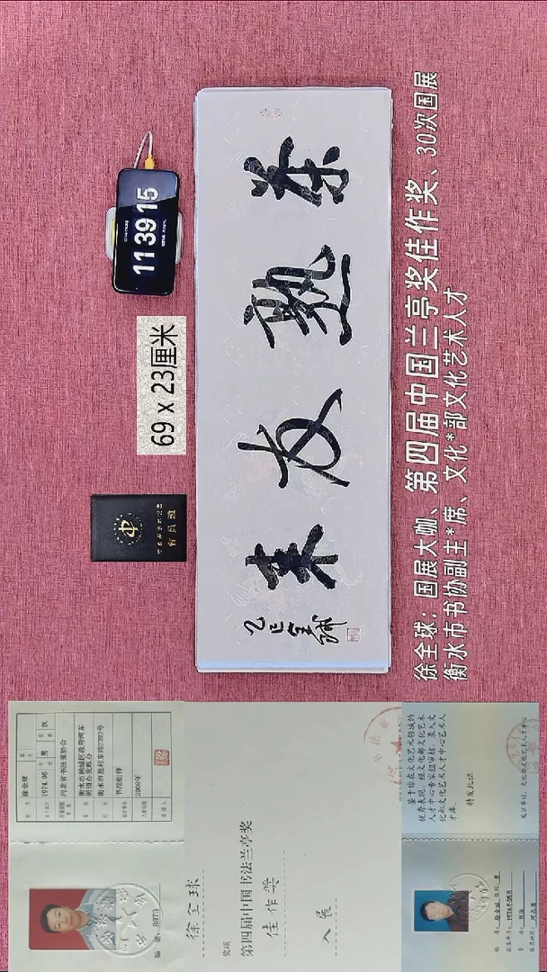 书法159    徐老师书法作品