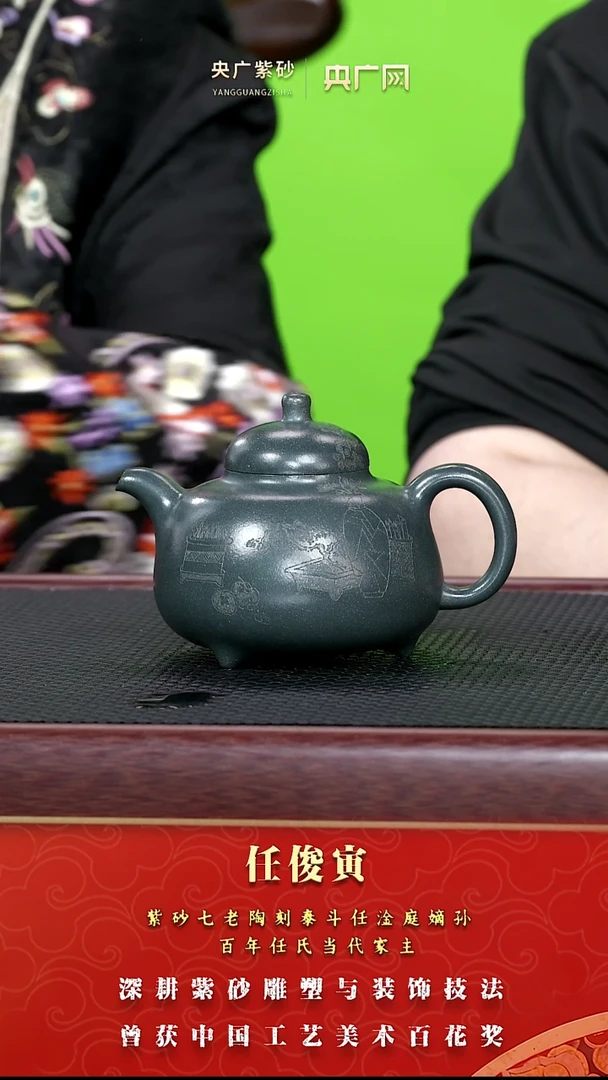 茶壶紫砂紫砂壶23任俊寅 三足乳鼎 老绿泥 360cc