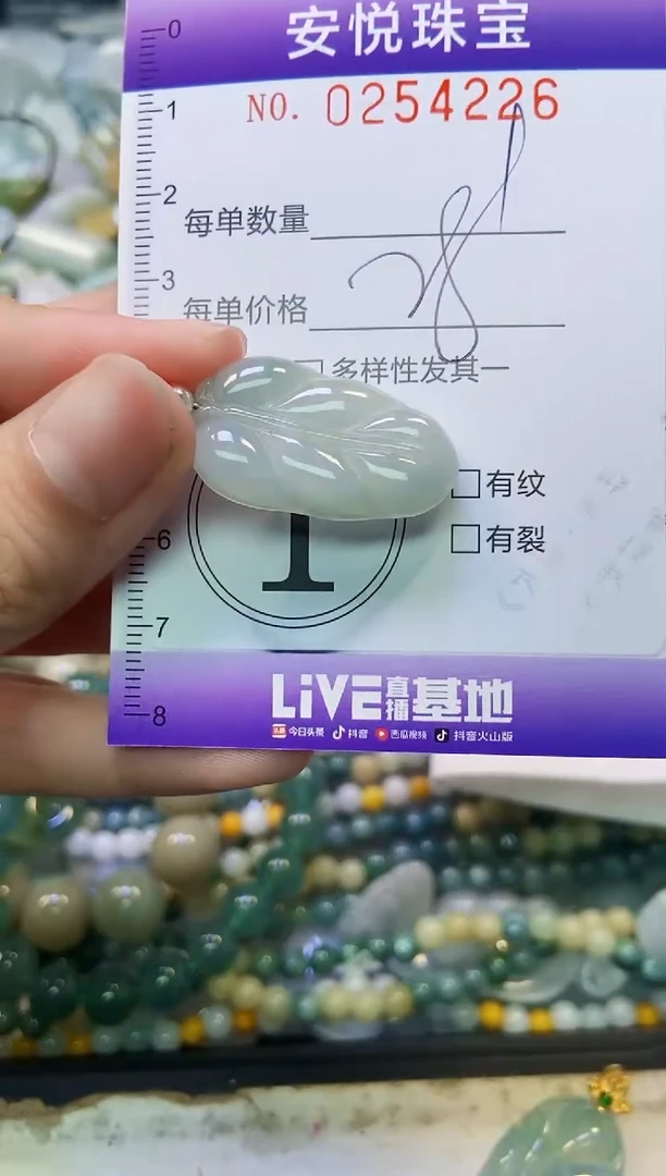 颈饰未镶嵌翡翠闪购0254226