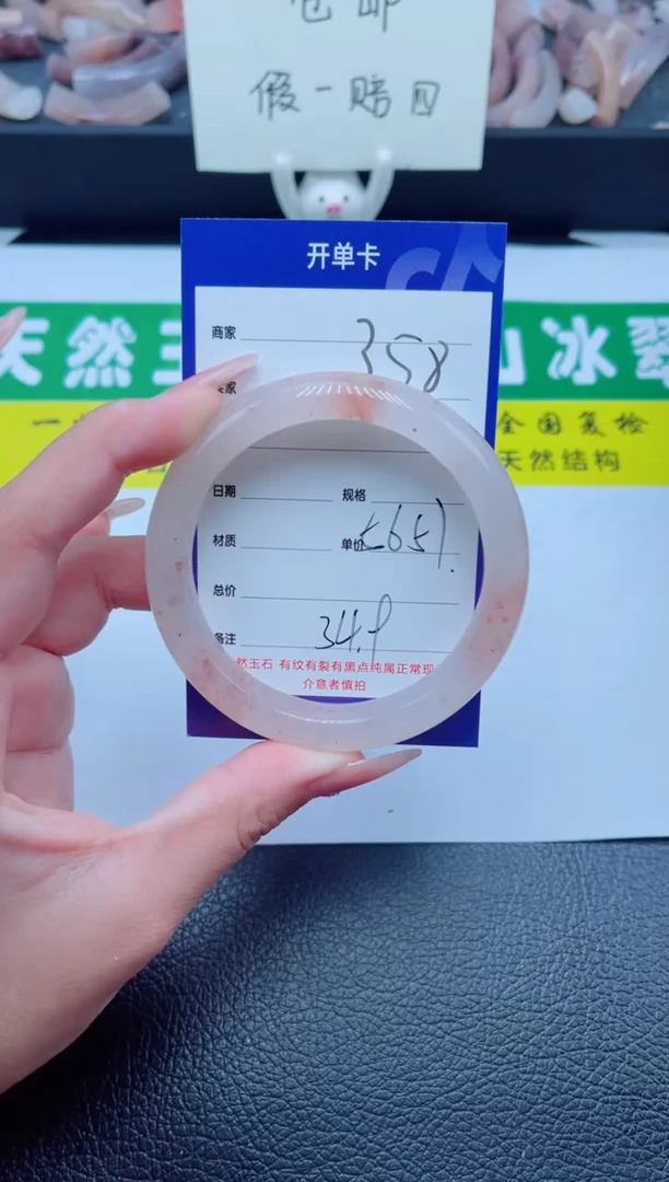 未镶嵌手镯石英质玉358-57
