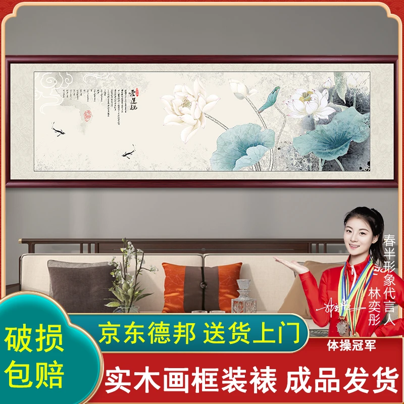 新中式荷花卧室床头挂画客厅装饰画书房茶室水墨画沙发背景墙壁画