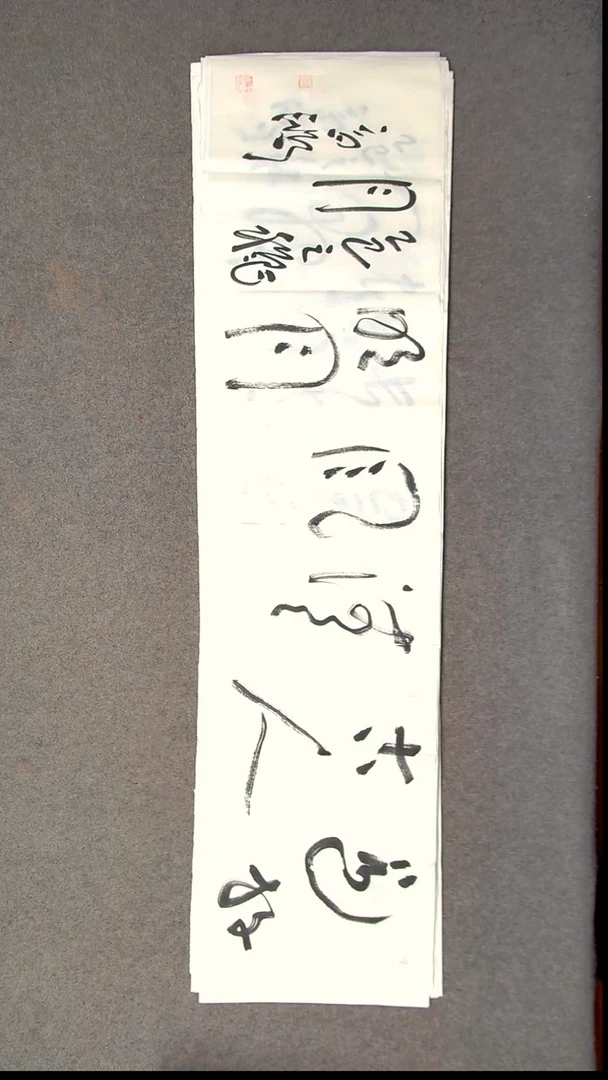 书法王高生 福建漳州 四尺对开