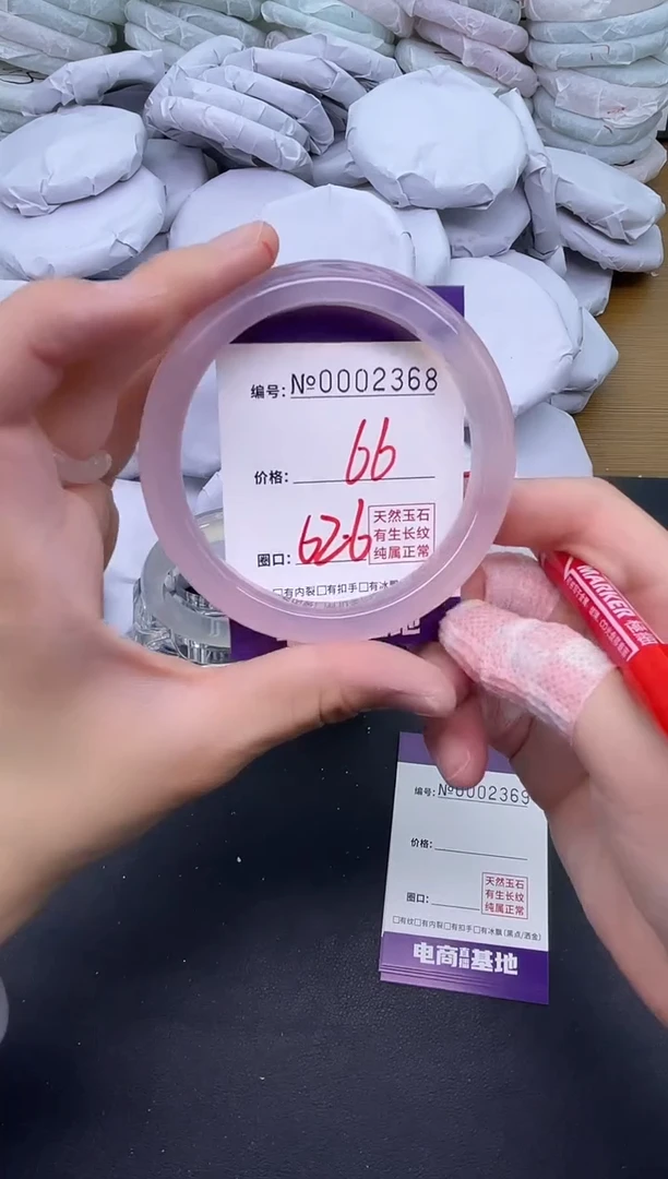 玛瑙/玉髓手镯未镶嵌2368