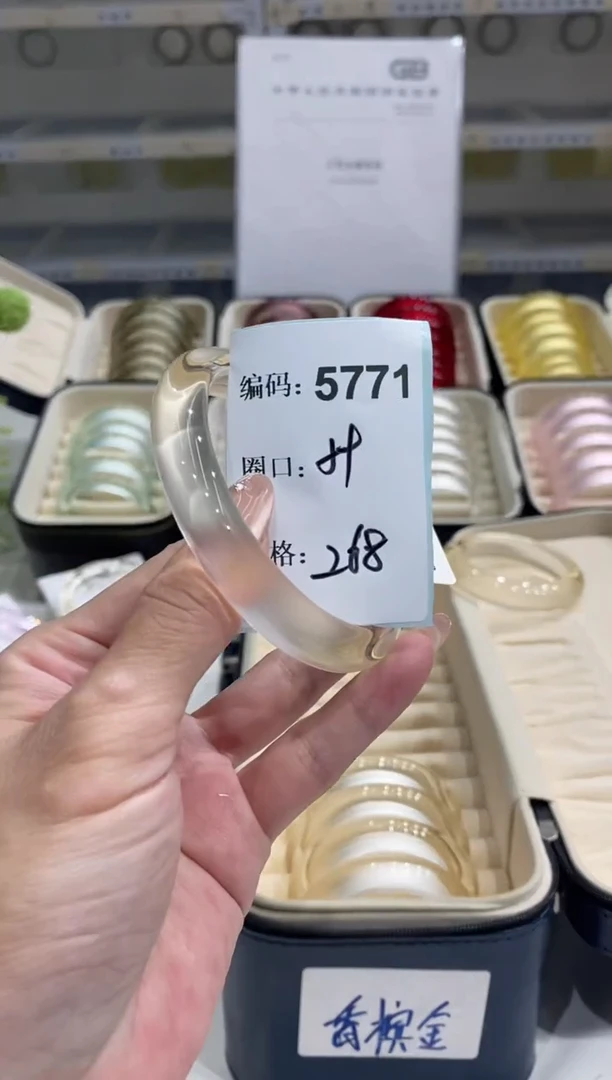 无非金属编码5771