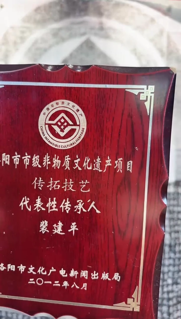 拓片用纸印石贰*非遗传承拓片