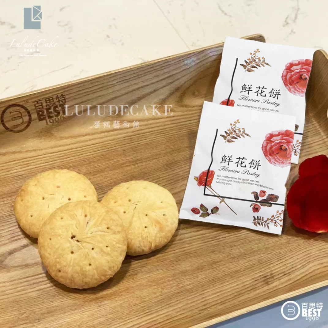 玫瑰鲜花饼送货上门