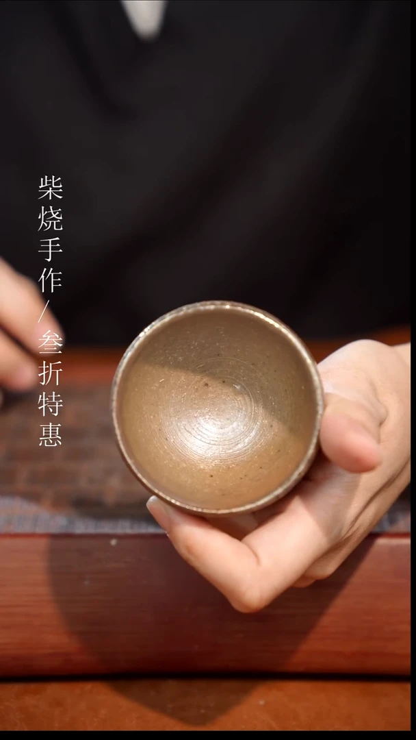 陶瓷奢瓷/瑞寅柴烧茶器（杯子）1692