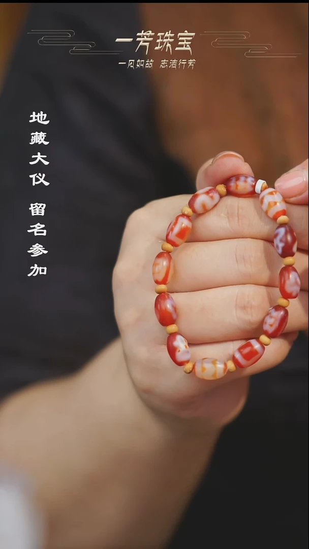 玛瑙/玉髓散珠多样性发其一
