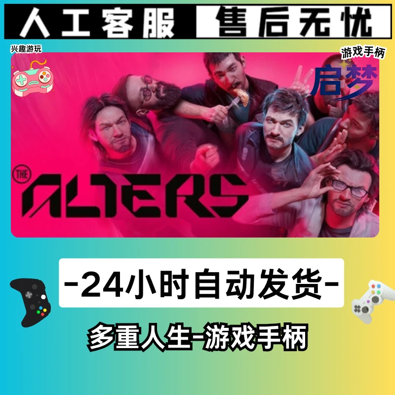 【多重人生】STEAM游戏手柄PC激活入库