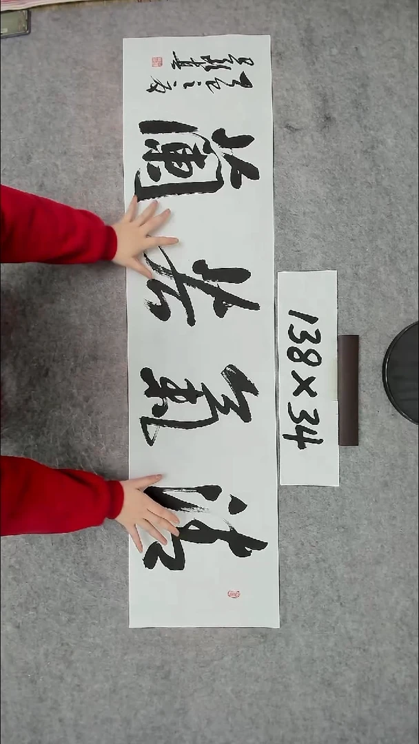 书法吕老师书法作品