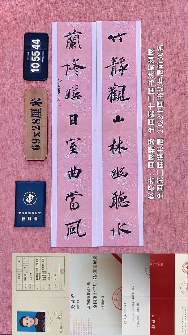 书法83    赵老师书法作品