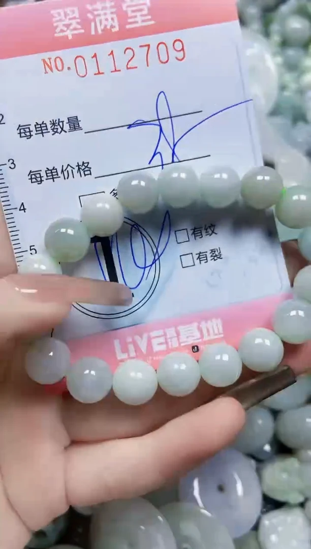 【闪购商品】翡翠颈饰未镶嵌闪购0112709