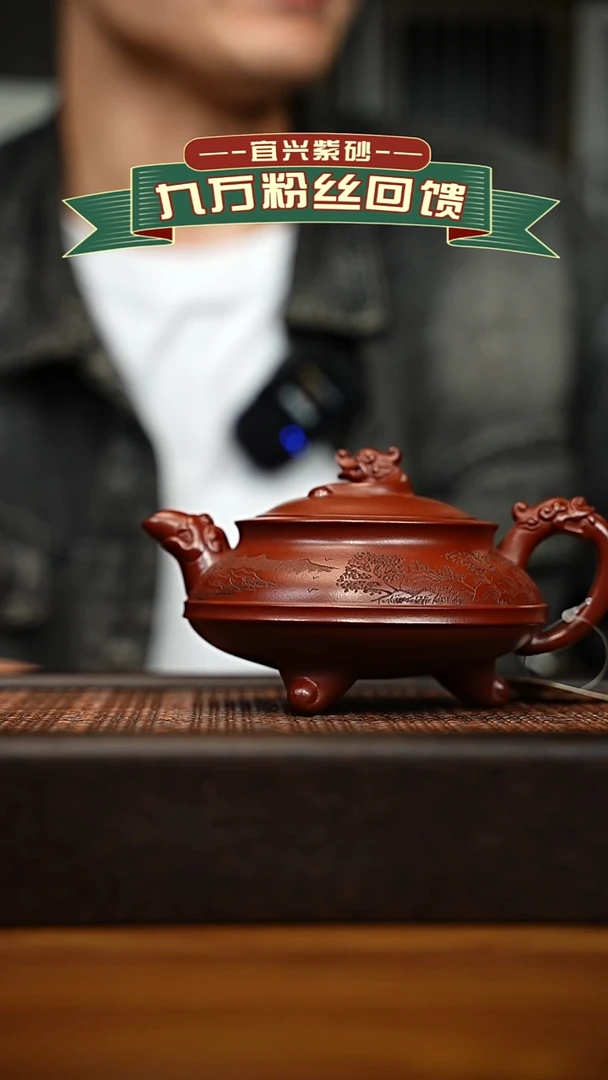 茶壶紫砂宜兴原矿 手工 紫砂壶容量300cc