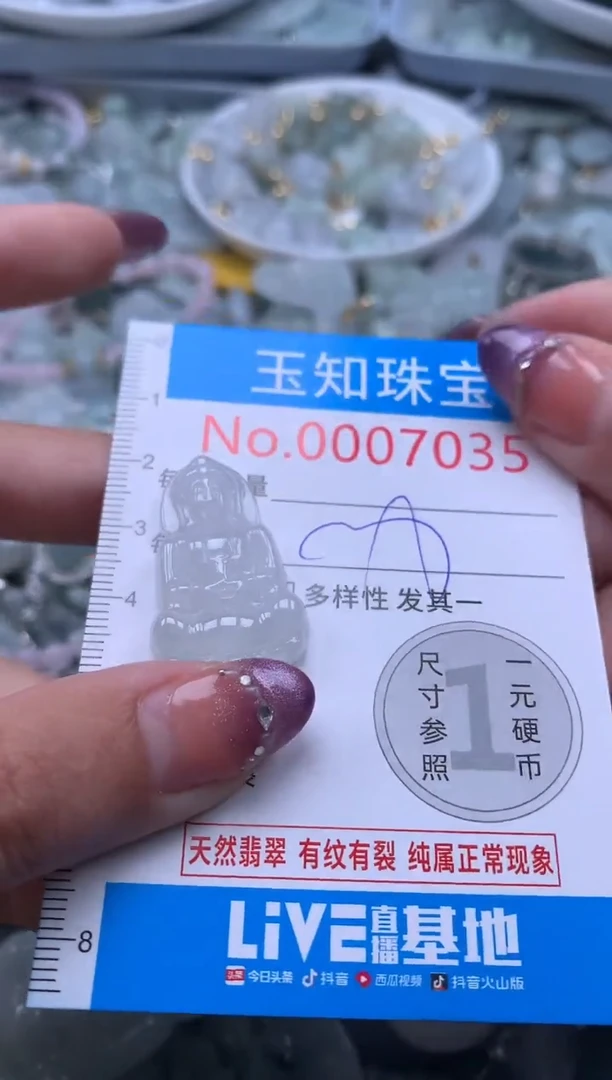 翡翠未镶嵌吊坠(不含链)7035