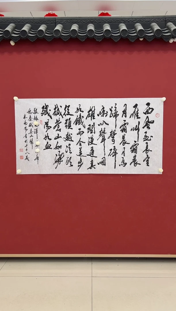 书法书法     8平尺     宣纸