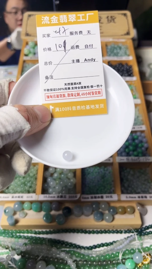 【闪购商品】翡翠散珠翡翠散珠