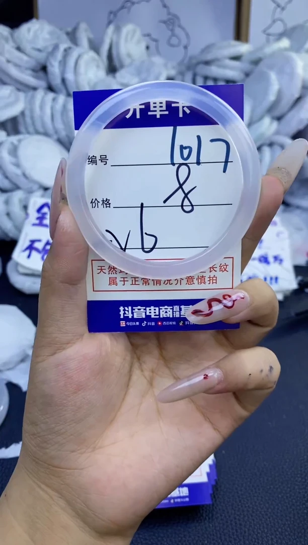 手镯玛瑙/玉髓未镶嵌1017