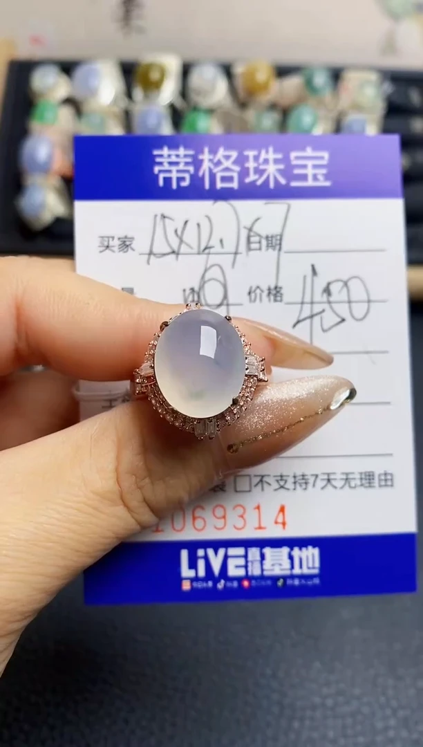 翡翠戒指未镶嵌9314铜拖