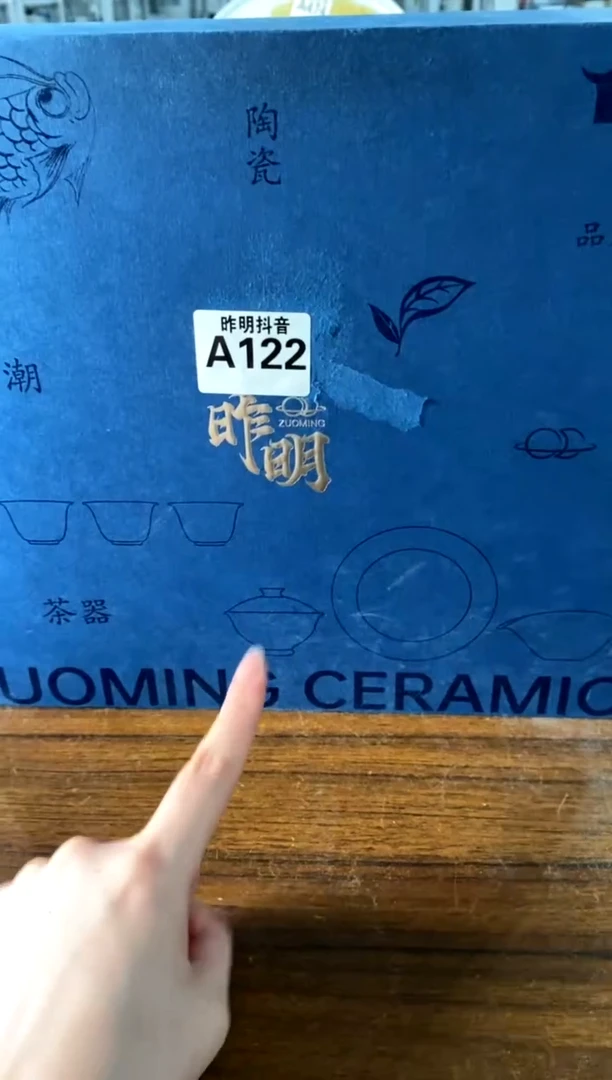 a122礼盒[直播间微瑕福利价]