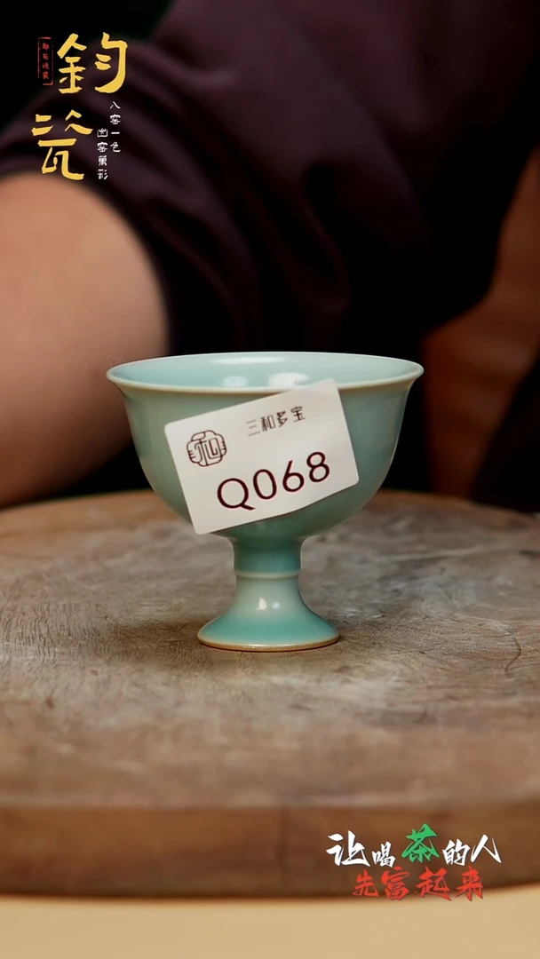 瓷片【郑在说瓷】﹣原产地原矿釉--C068