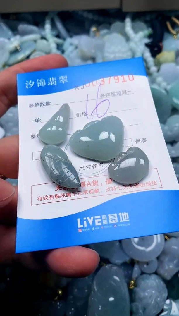 颈饰未镶嵌翡翠闪购商品0037910