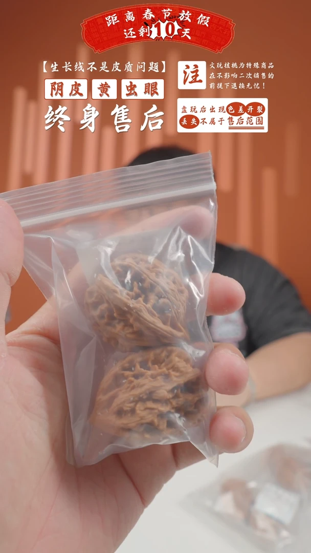 【闪购商品】文玩核桃把件传统老鸡心2024-随机发-1元