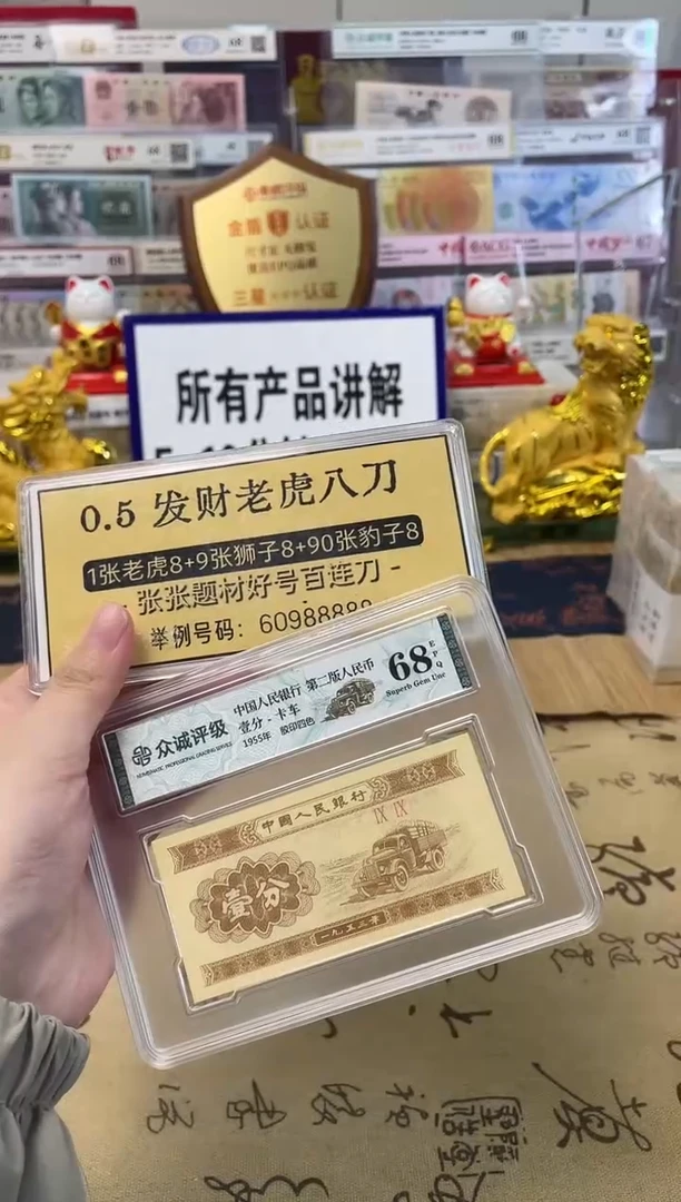 【8005百连张老虎88888刀】