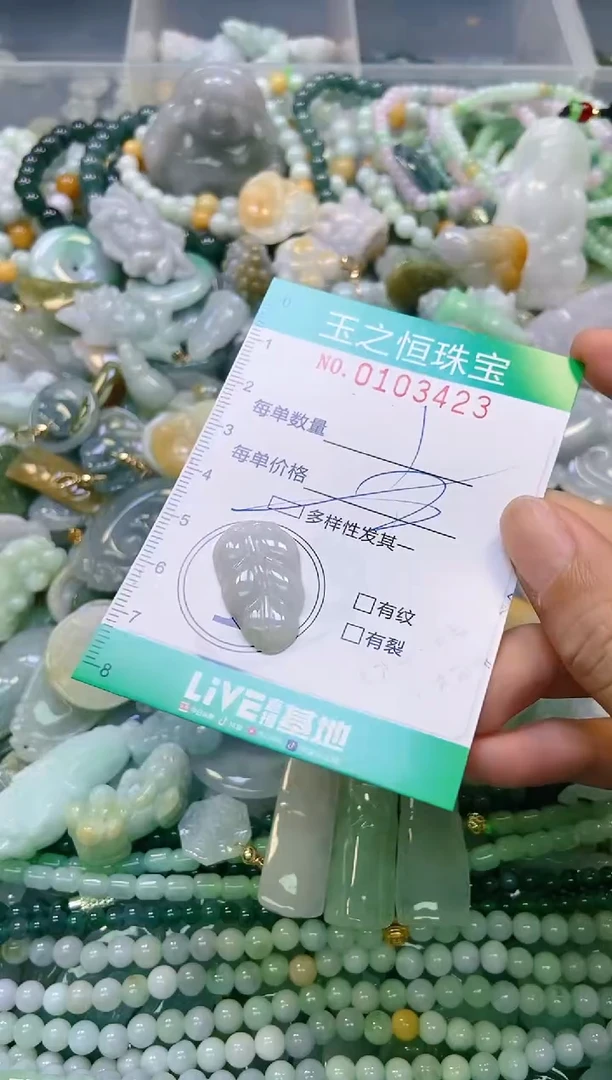 翡翠未镶嵌颈饰闪购0103423多样性发其一