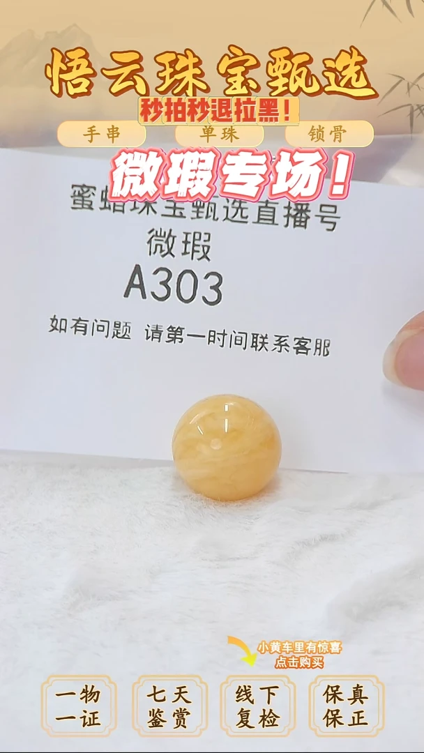 未镶嵌蜜蜡裸石煜**爸俄料微瑕