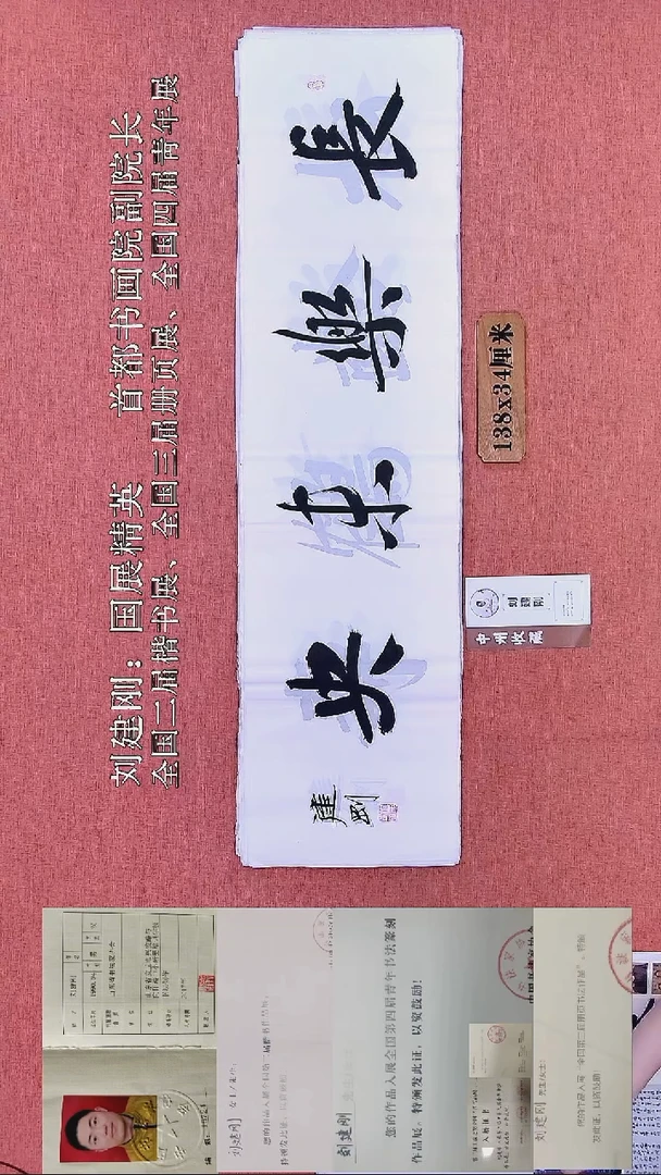 书法196    刘老师书法作品