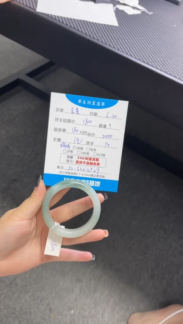 翡翠手镯未镶嵌金**露手镯