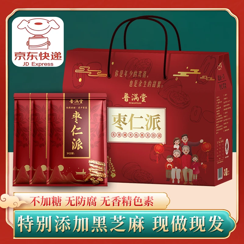 【胡大胆专属装】枣仁派纯手工制不添加作升级加厚252g/袋开袋即食