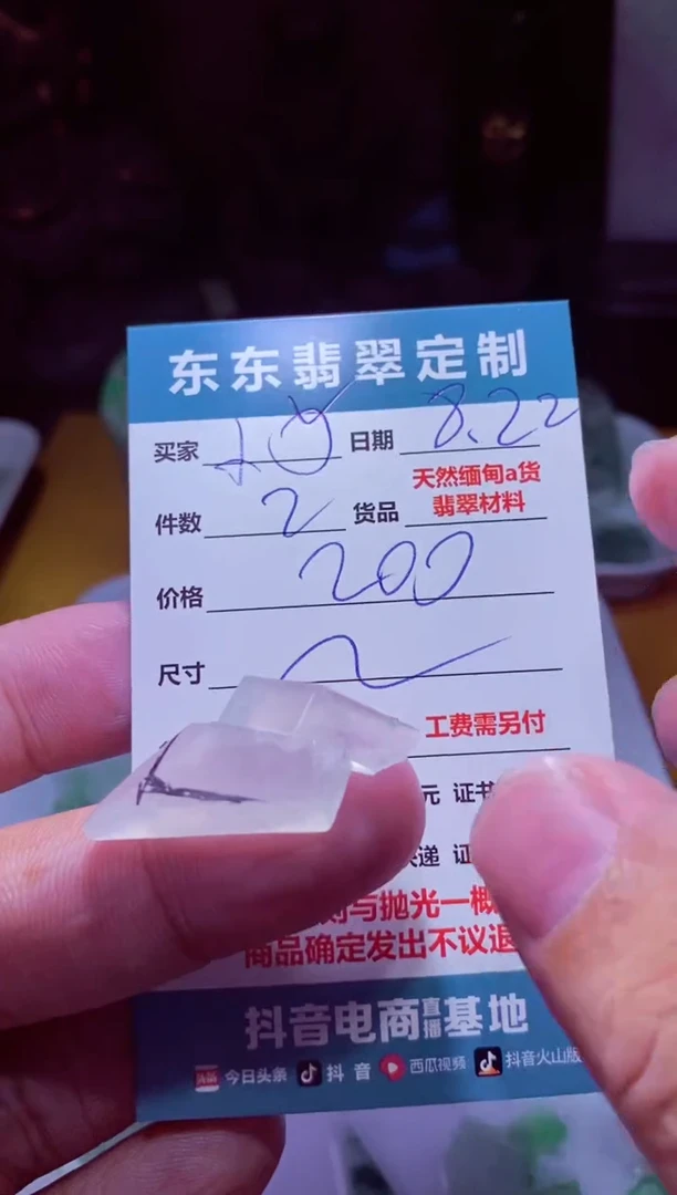 未镶嵌定制翡翠小*丶材料1个200
