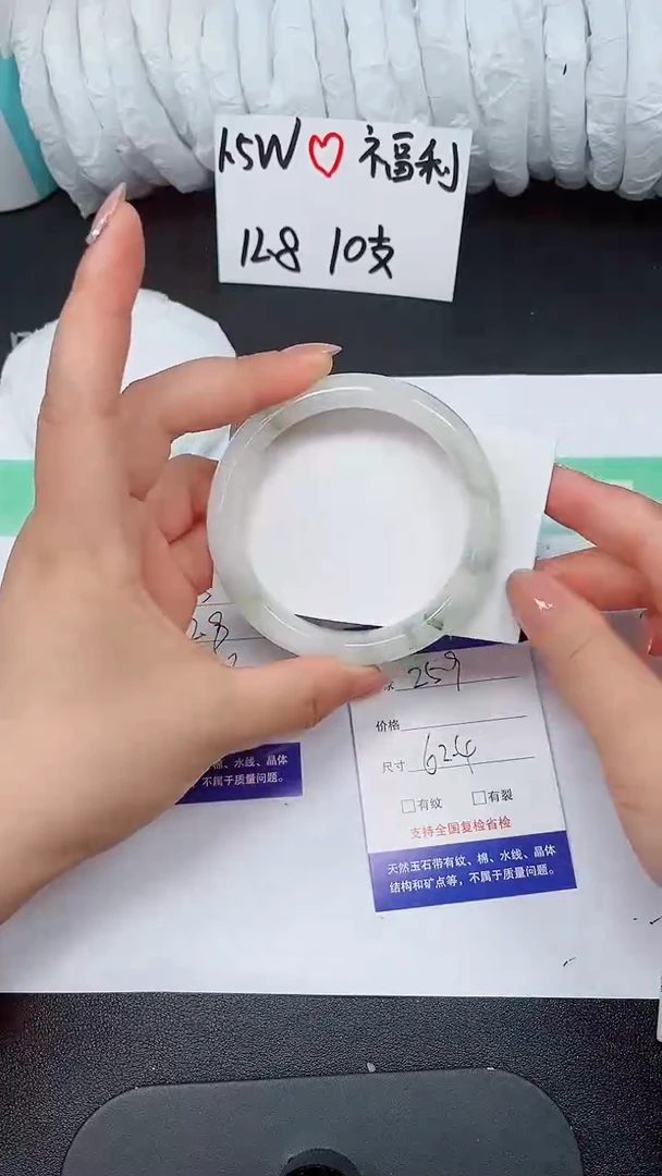 石英质玉手镯未镶嵌259-62/63