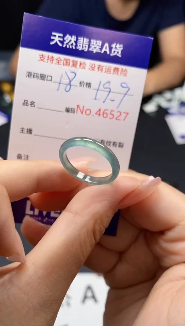 未镶嵌戒指翡翠天然A货翡翠6527