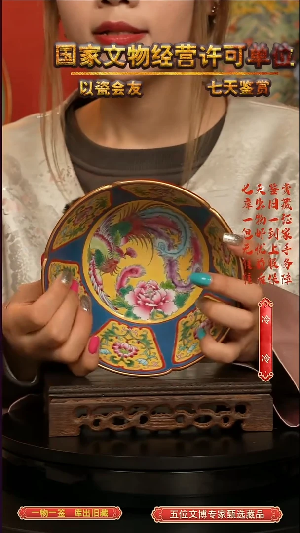 清碗珐琅彩内绘凤纹赏碗