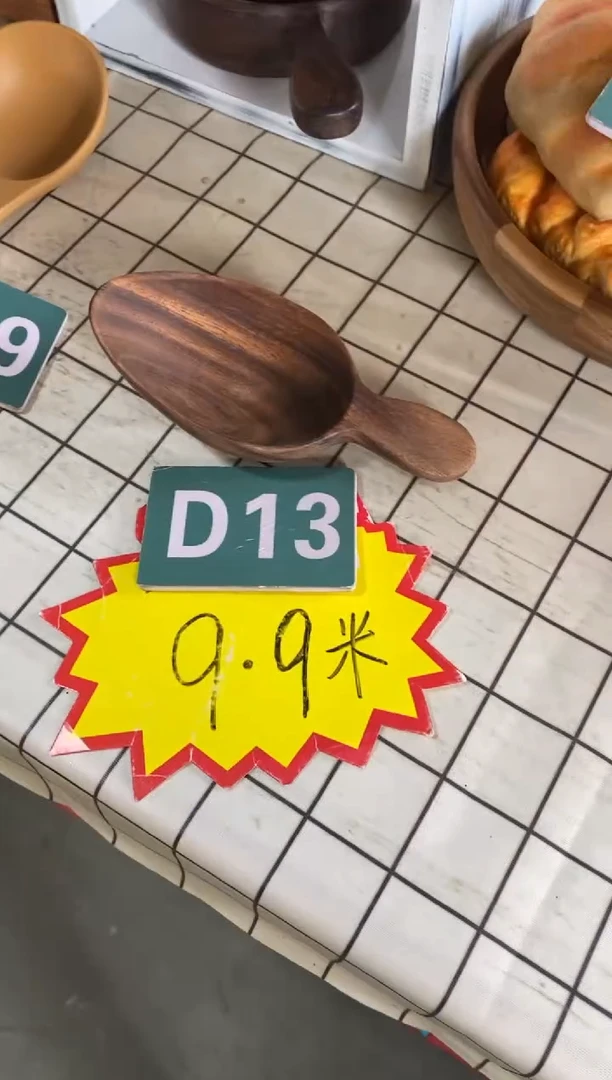 木闪购2025/7/28 D13