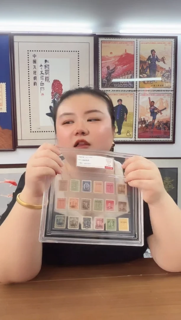 孙像十八枚未使用