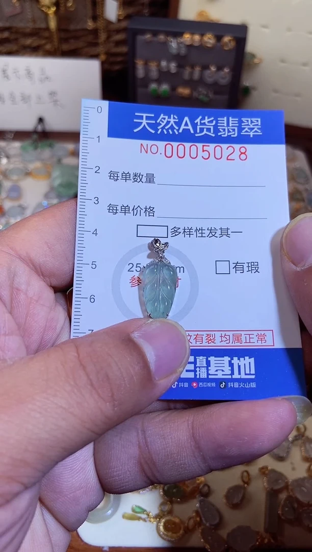 【闪购商品】翡翠吊坠(不含链)18K金镶嵌翡翠5028