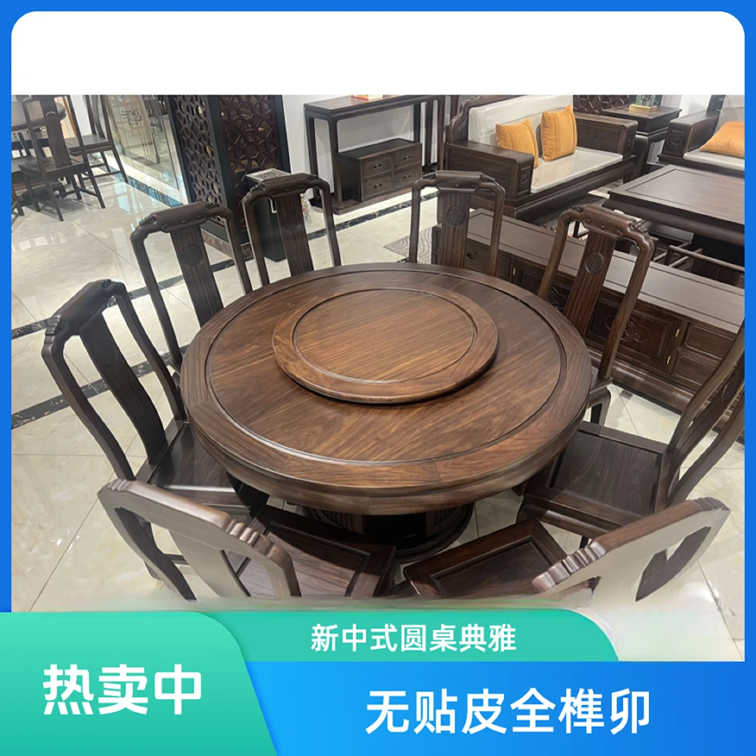 盛世东辰圆台餐桌新中式雕花古典饭桌圆形家用餐桌