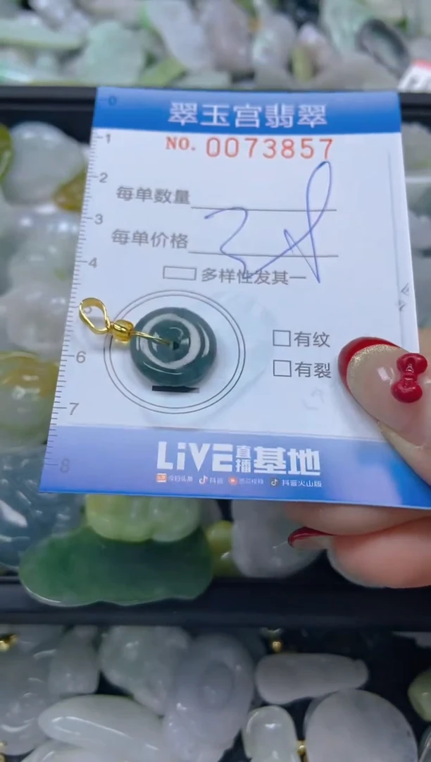 【闪购商品】翡翠颈饰未镶嵌闪购0073857