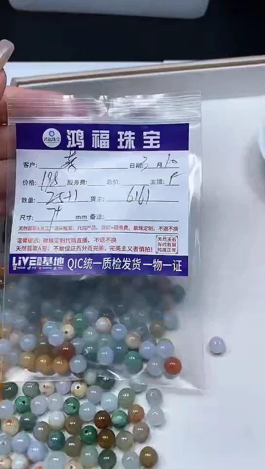 【闪购商品】翡翠手饰未镶嵌翡翠 散珠多宝7+mm