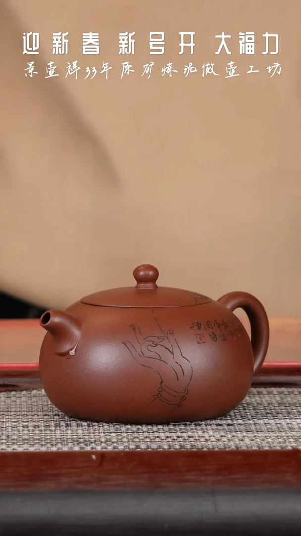 【闪购商品】紫砂茶壶扁西施红皮龙200CC