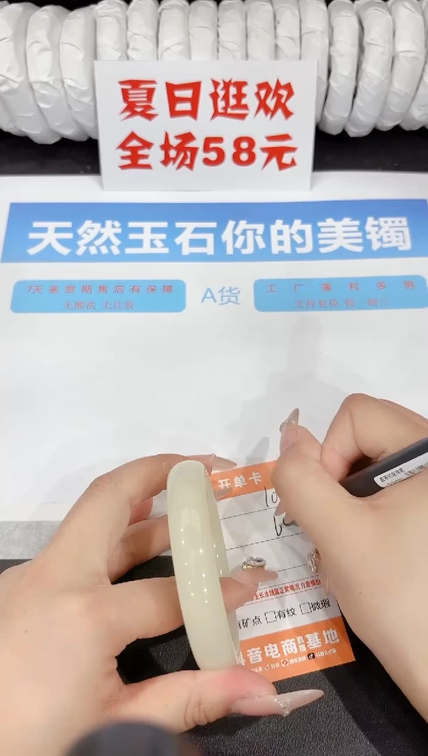 石英质玉手镯未镶嵌10-60.6