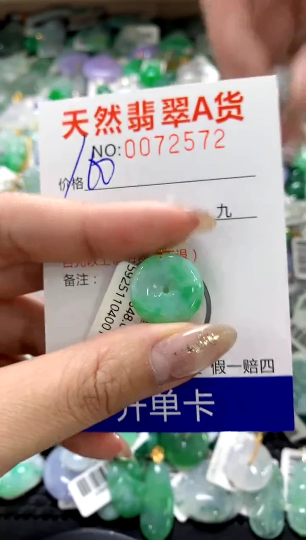 颈饰18K金镶嵌翡翠1111111111111111