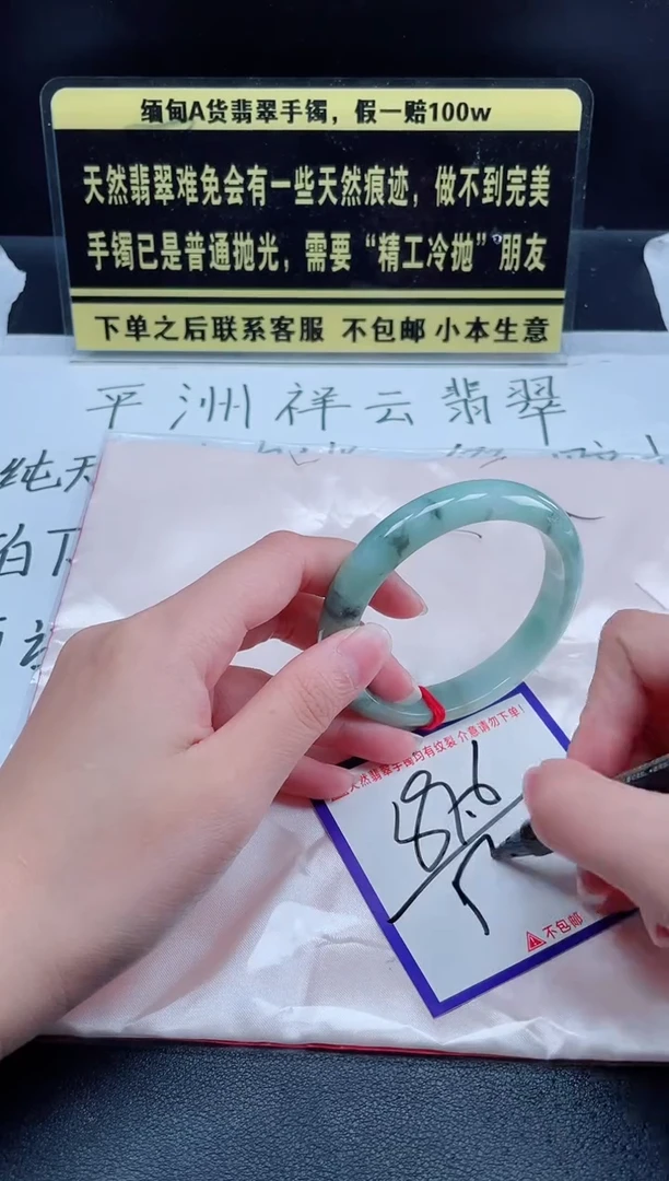 未镶嵌定制翡翠我