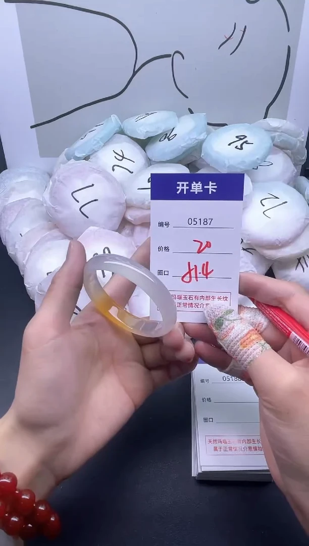 手镯玛瑙/玉髓未镶嵌5187