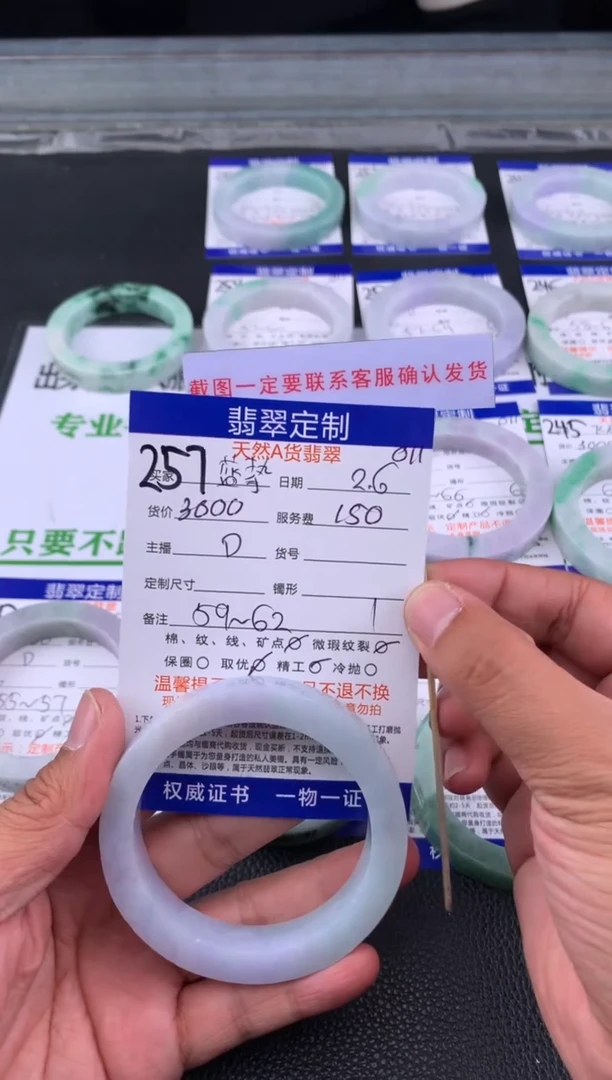 【闪购商品】定制翡翠未镶嵌257#手镯定制链接